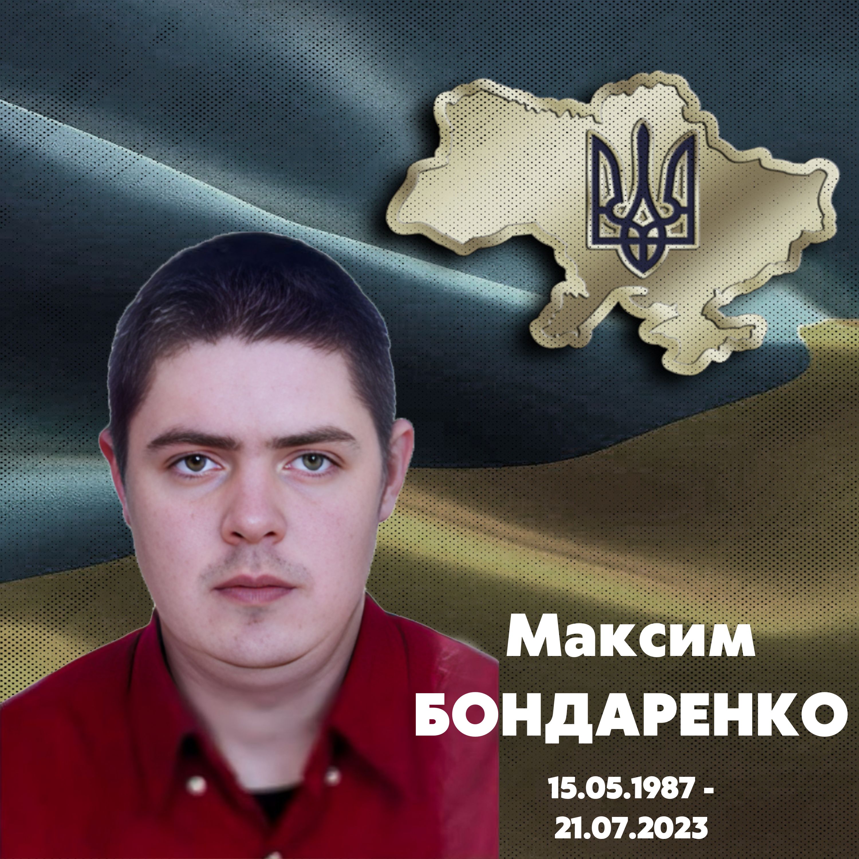 Фотографія портрет М.Бондаренка